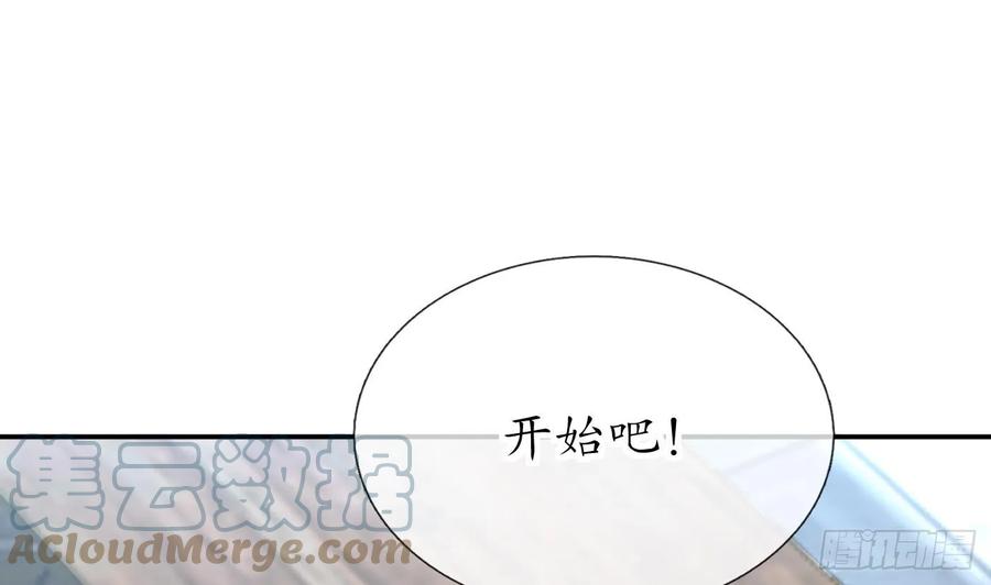 打死也不做师尊 第145话 不配做我徒弟 第58页