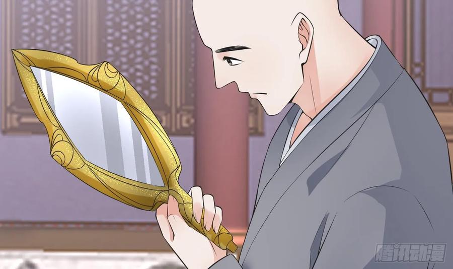 打死也不做师尊 第145话 不配做我徒弟 第63页