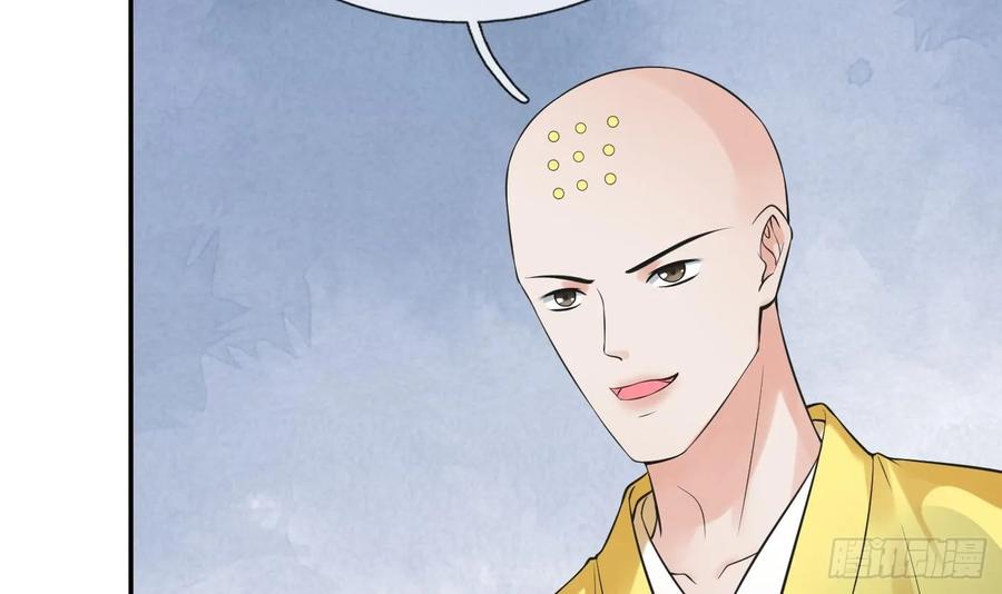打死也不做师尊 第146话 替师尊打脸 第72页