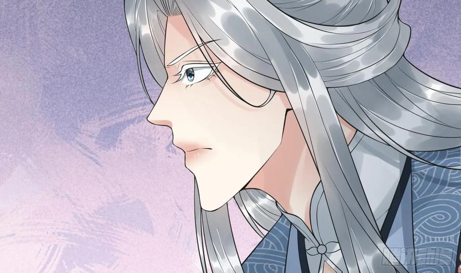 打死也不做师尊 第146话 替师尊打脸 第42页