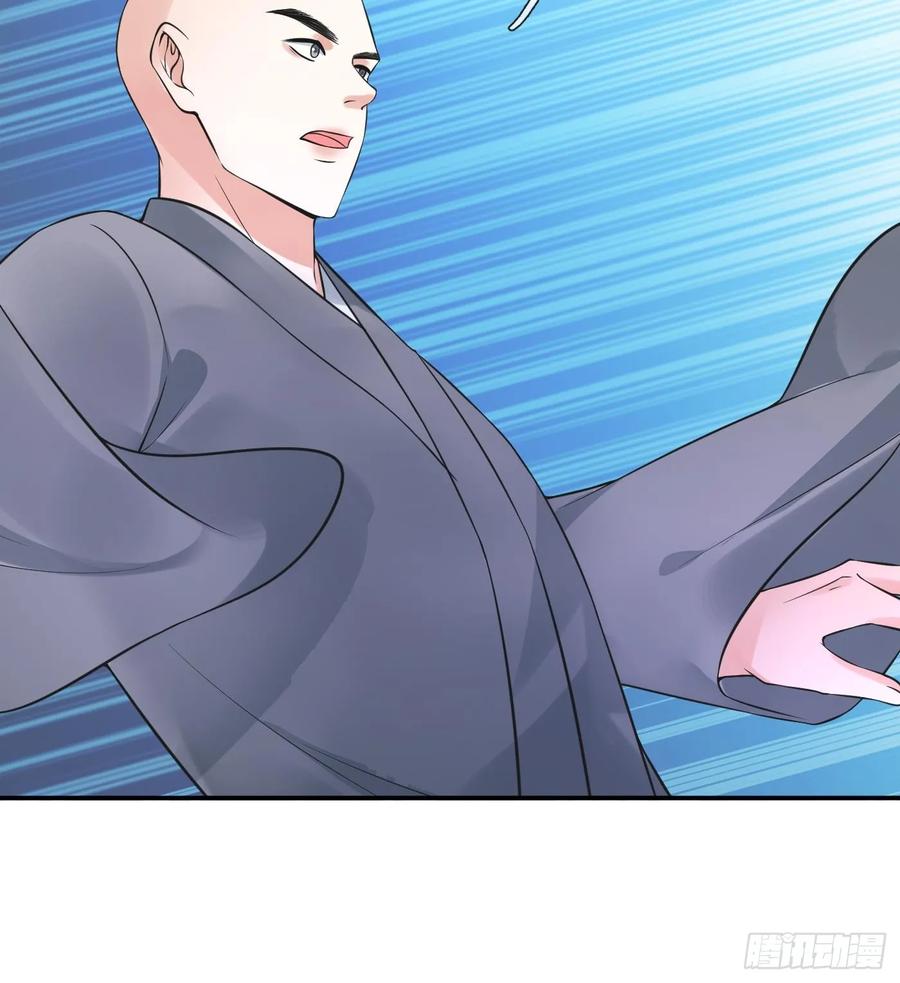 打死也不做师尊 第146话 替师尊打脸 第30页