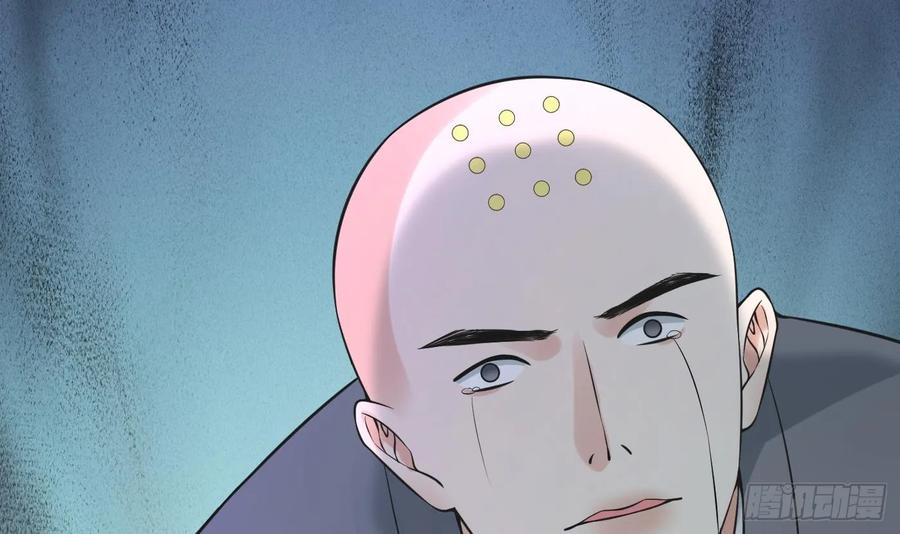 打死也不做师尊 第146话 替师尊打脸 第12页