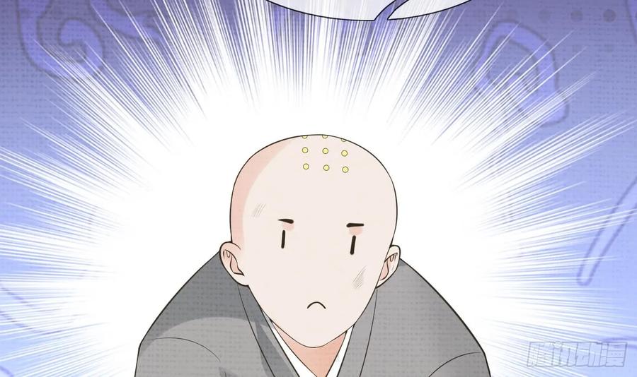 打死也不做师尊 第146话 替师尊打脸 第81页