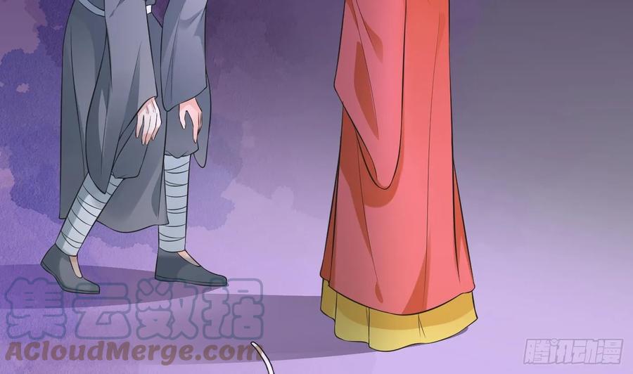 打死也不做师尊 第146话 替师尊打脸 第16页