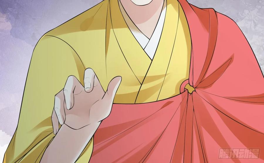 打死也不做师尊 第146话 替师尊打脸 第59页