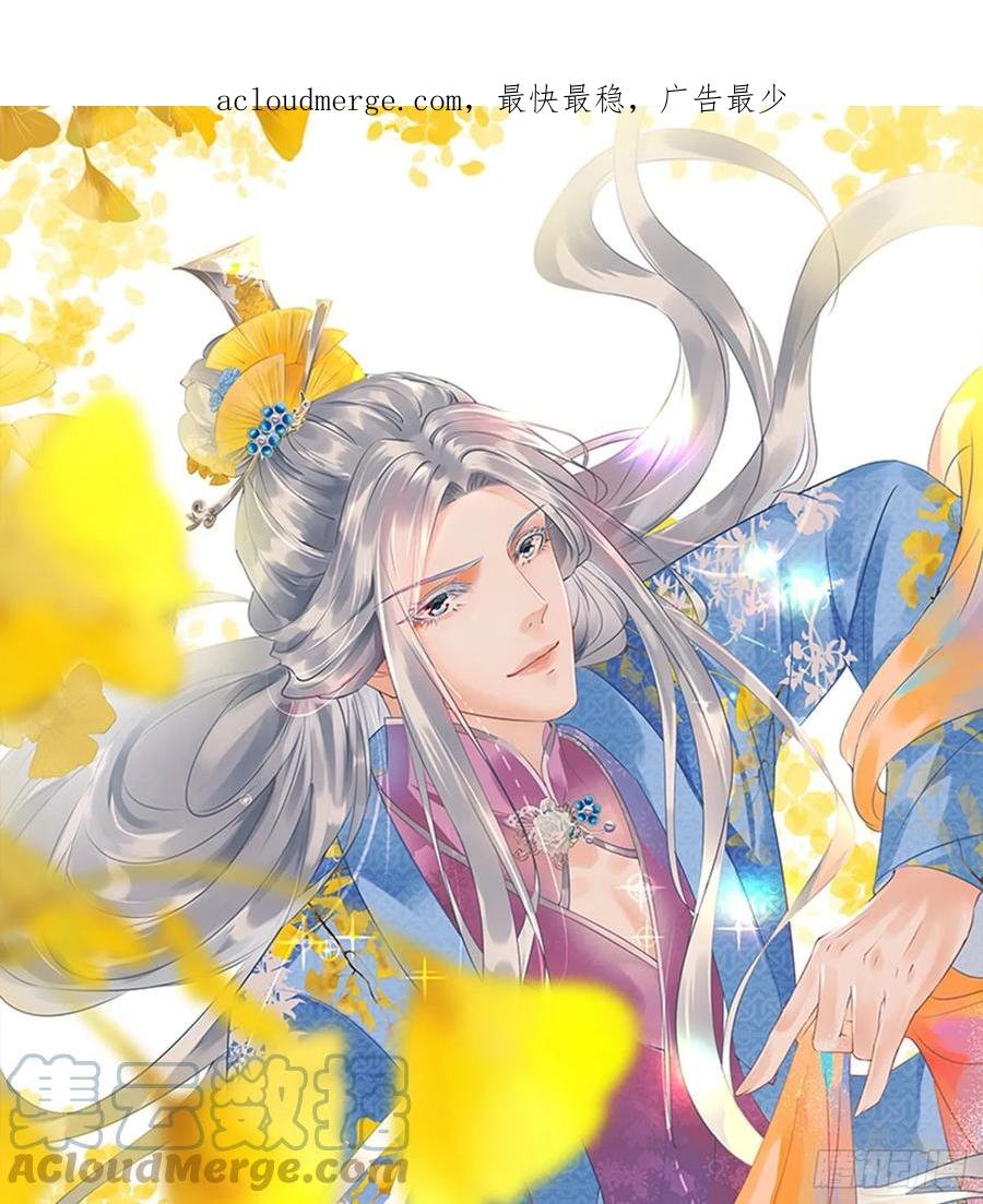 打死也不做师尊 第146话 替师尊打脸 第1页