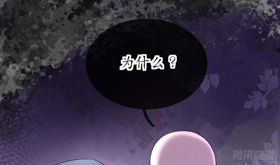 打死也不做师尊 第146话 替师尊打脸 第5页