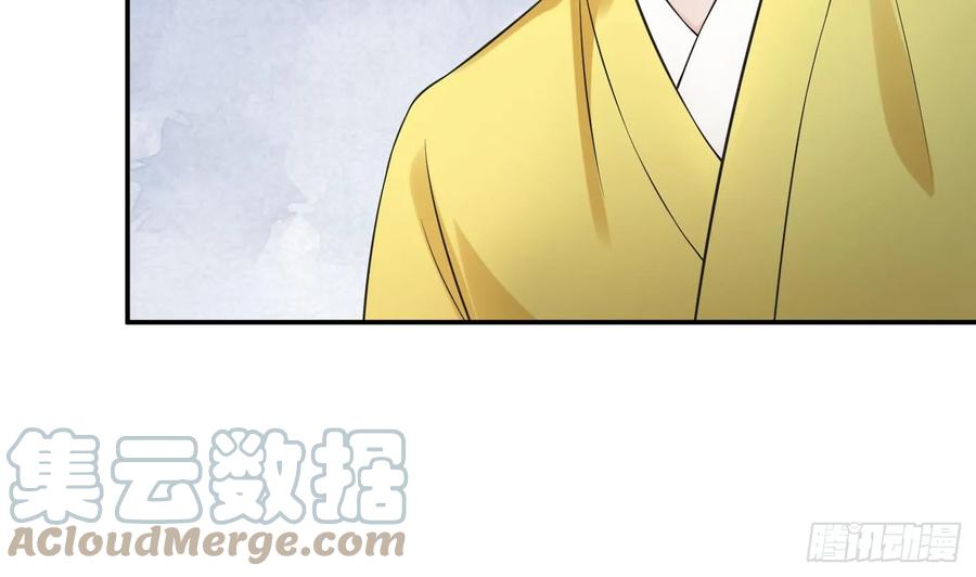 打死也不做师尊 第146话 替师尊打脸 第73页