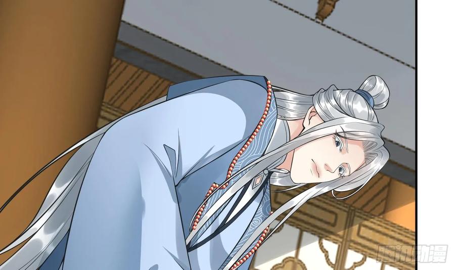 打死也不做师尊 第146话 替师尊打脸 第45页