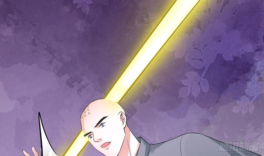 打死也不做师尊 第146话 替师尊打脸 第26页