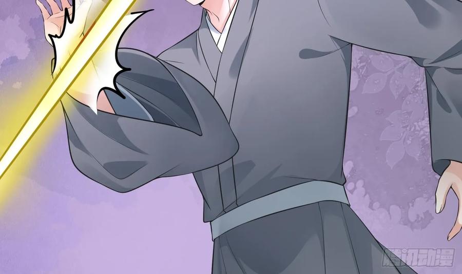 打死也不做师尊 第146话 替师尊打脸 第27页