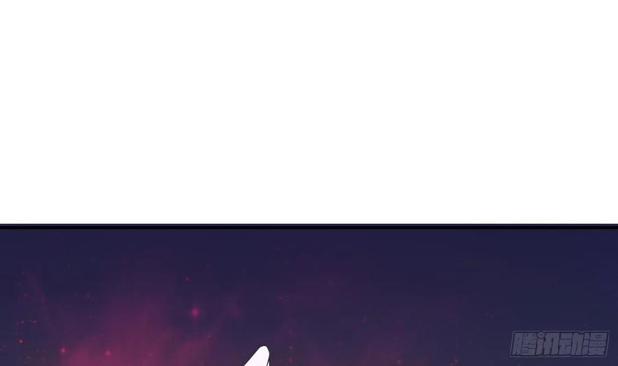打死也不做师尊 第146话 替师尊打脸 第21页
