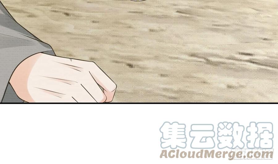 打死也不做师尊 第146话 替师尊打脸 第79页