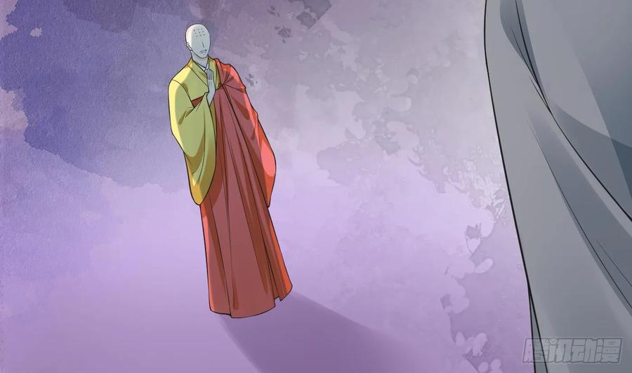 打死也不做师尊 第146话 替师尊打脸 第56页