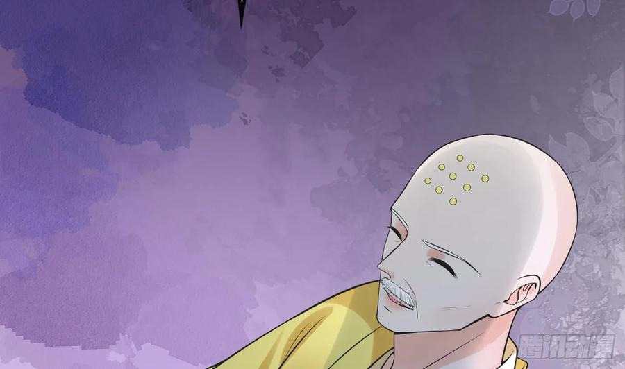 打死也不做师尊 第146话 替师尊打脸 第65页
