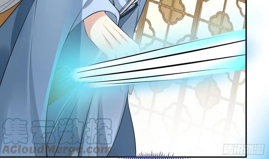 打死也不做师尊 第146话 替师尊打脸 第46页
