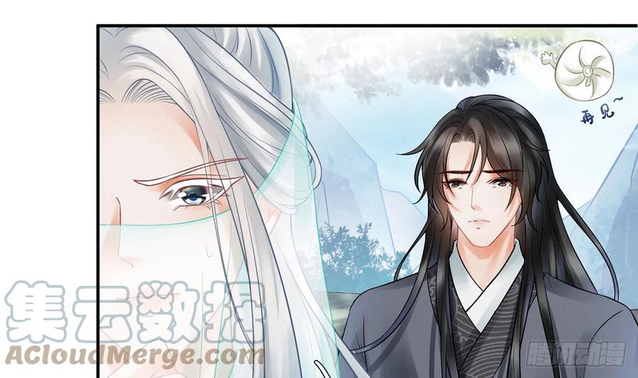 打死也不做师尊 第13话 师徒情深，永不分离 第58页