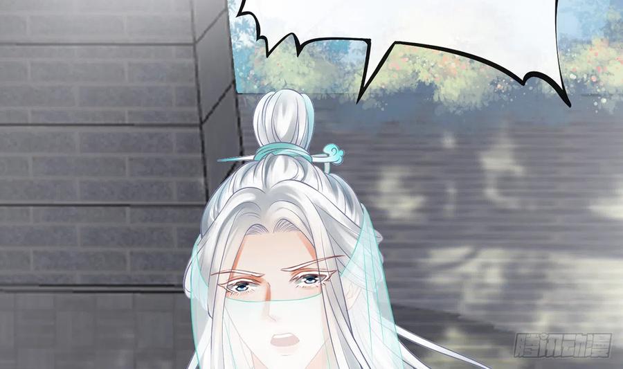 打死也不做师尊 第13话 师徒情深，永不分离 第20页