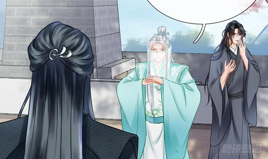 打死也不做师尊 第13话 师徒情深，永不分离 第12页
