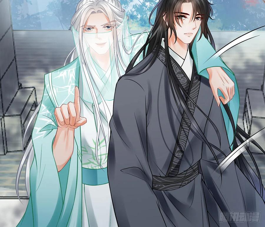 打死也不做师尊 第13话 师徒情深，永不分离 第65页