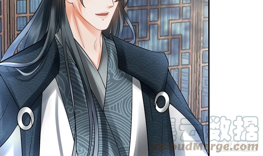 打死也不做师尊 第13话 师徒情深，永不分离 第16页