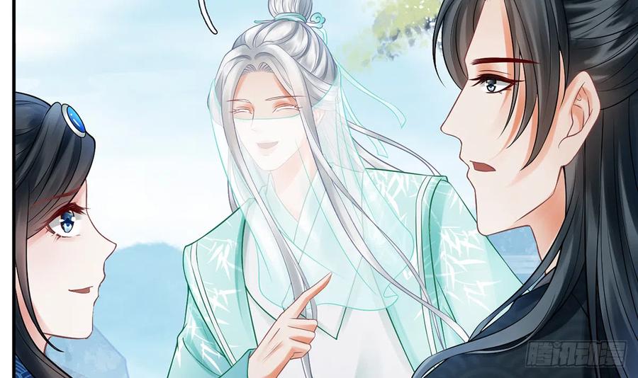 打死也不做师尊 第13话 师徒情深，永不分离 第24页