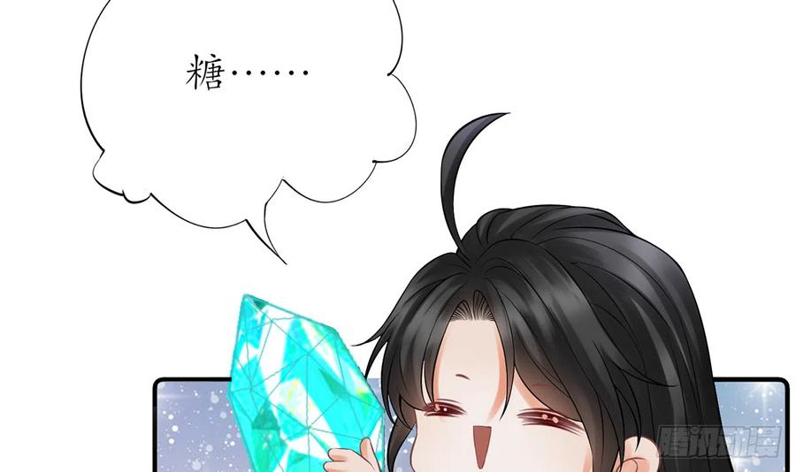 打死也不做师尊 第13话 师徒情深，永不分离 第30页