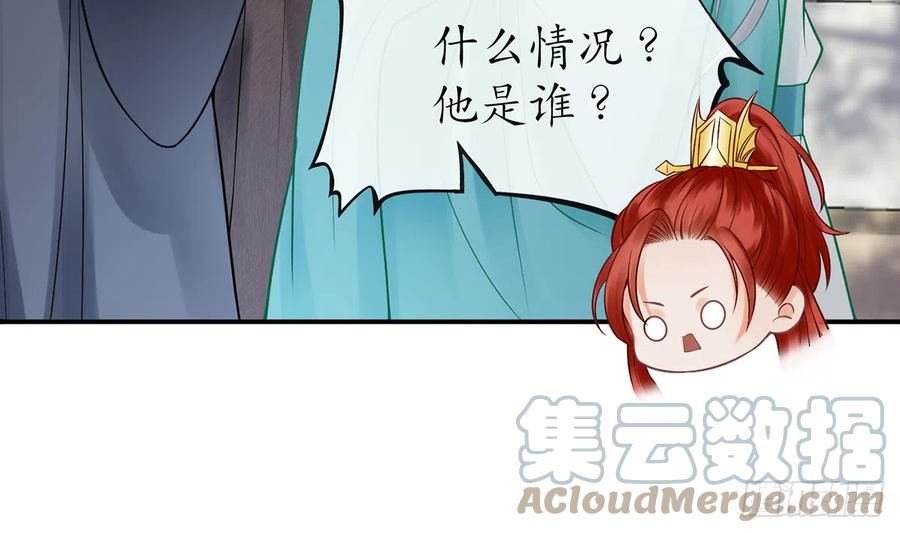 打死也不做师尊 第13话 师徒情深，永不分离 第10页