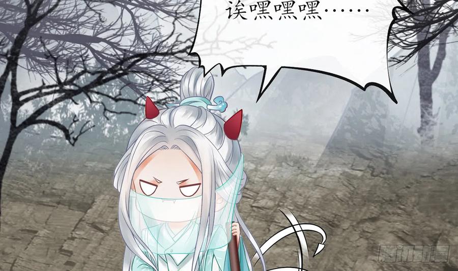 打死也不做师尊 第13话 师徒情深，永不分离 第47页