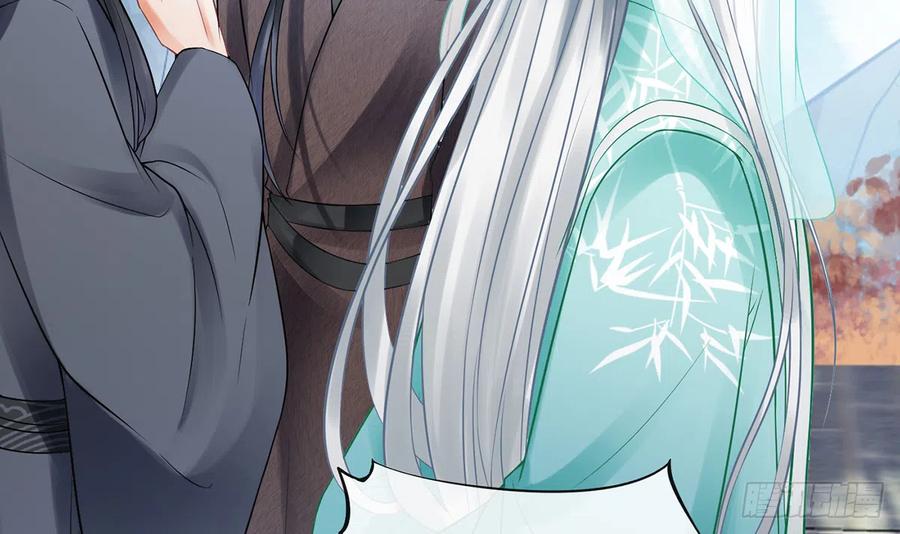 打死也不做师尊 第13话 师徒情深，永不分离 第9页
