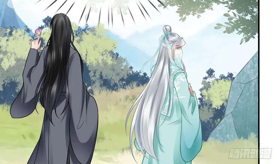 打死也不做师尊 第13话 师徒情深，永不分离 第72页