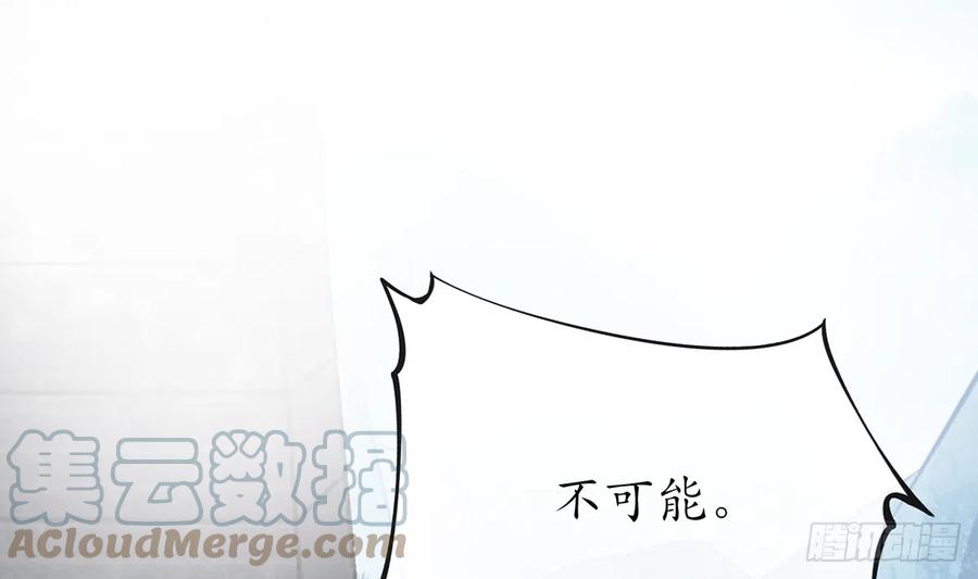 打死也不做师尊 第13话 师徒情深，永不分离 第19页