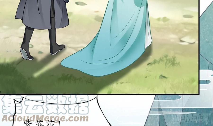 打死也不做师尊 第13话 师徒情深，永不分离 第73页