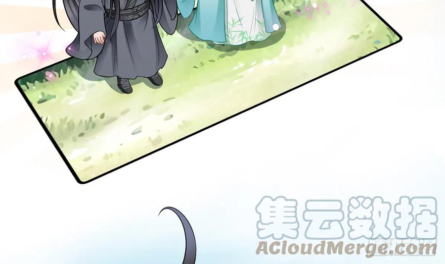打死也不做师尊 第13话 师徒情深，永不分离 第79页