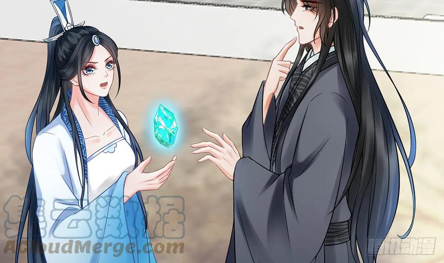 打死也不做师尊 第13话 师徒情深，永不分离 第28页