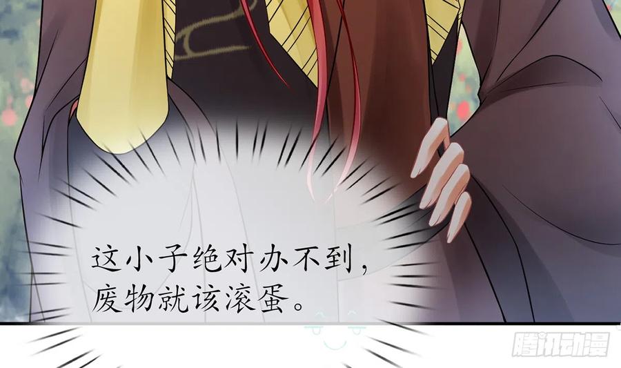 打死也不做师尊 第13话 师徒情深，永不分离 第62页