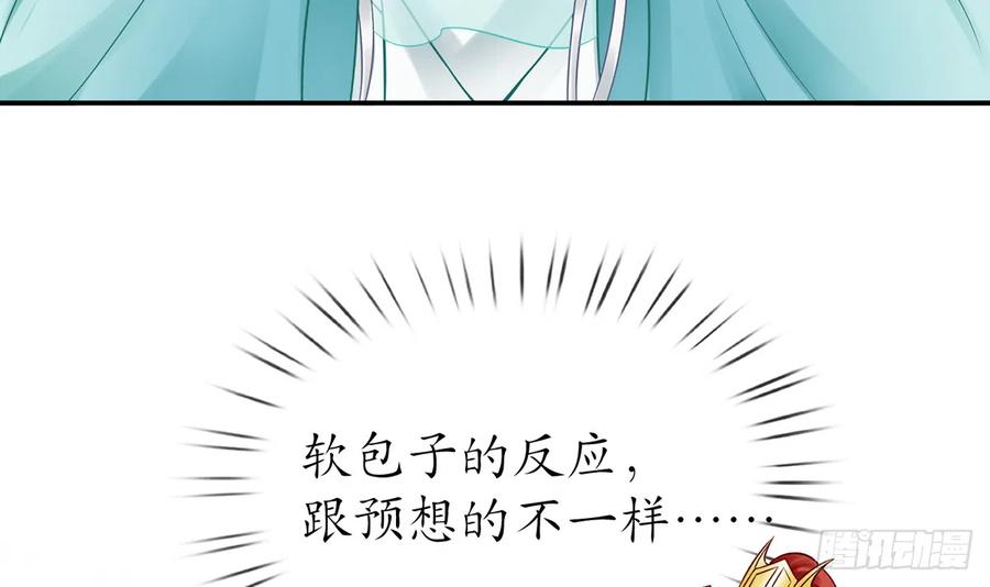 打死也不做师尊 第13话 师徒情深，永不分离 第45页