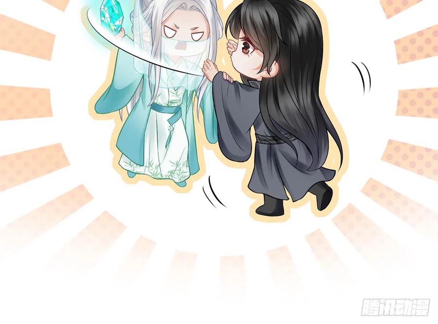 打死也不做师尊 第13话 师徒情深，永不分离 第36页