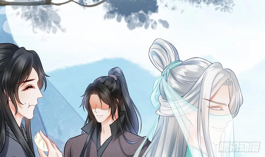 打死也不做师尊 第13话 师徒情深，永不分离 第8页