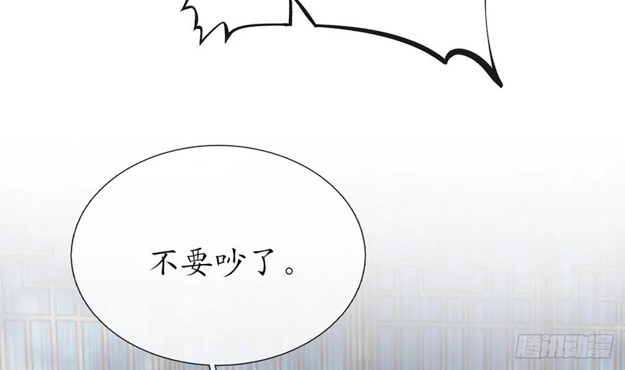 打死也不做师尊 第13话 师徒情深，永不分离 第54页