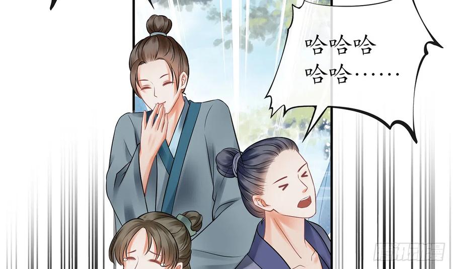 打死也不做师尊 第13话 师徒情深，永不分离 第33页