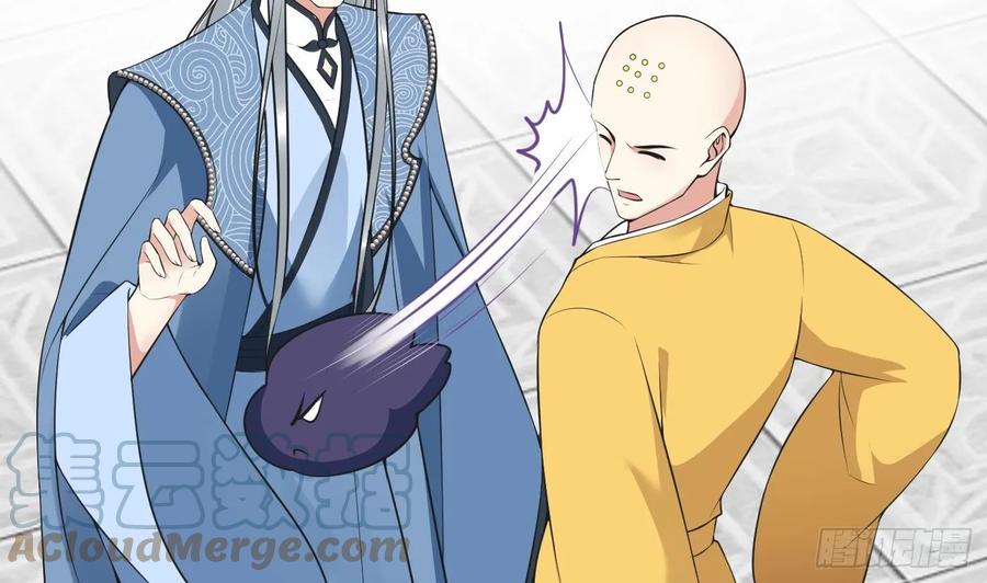 打死也不做师尊 第147话 霸气出场 第10页