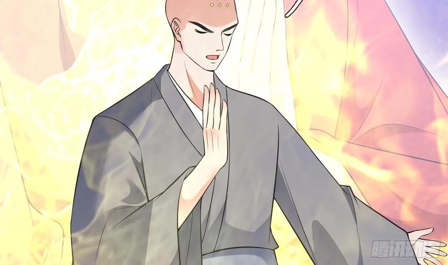 打死也不做师尊 第147话 霸气出场 第36页