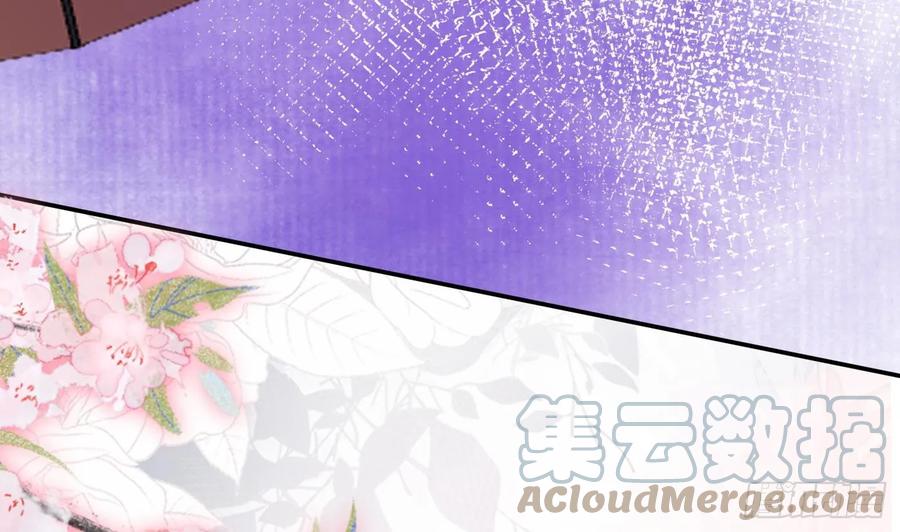 打死也不做师尊 第147话 霸气出场 第67页