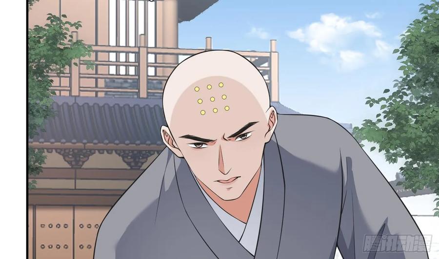 打死也不做师尊 第147话 霸气出场 第23页