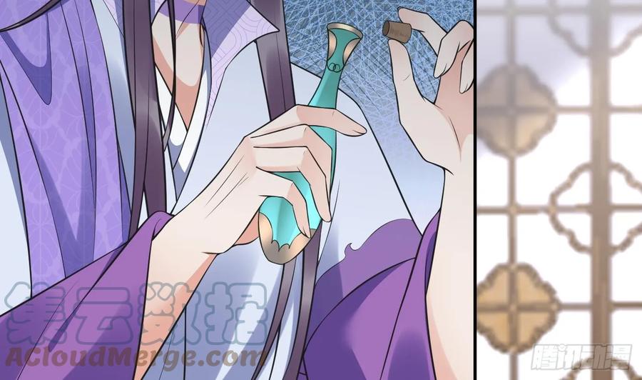 打死也不做师尊 第147话 霸气出场 第55页