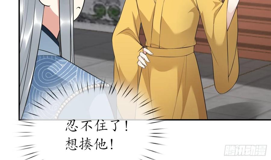 打死也不做师尊 第147话 霸气出场 第8页