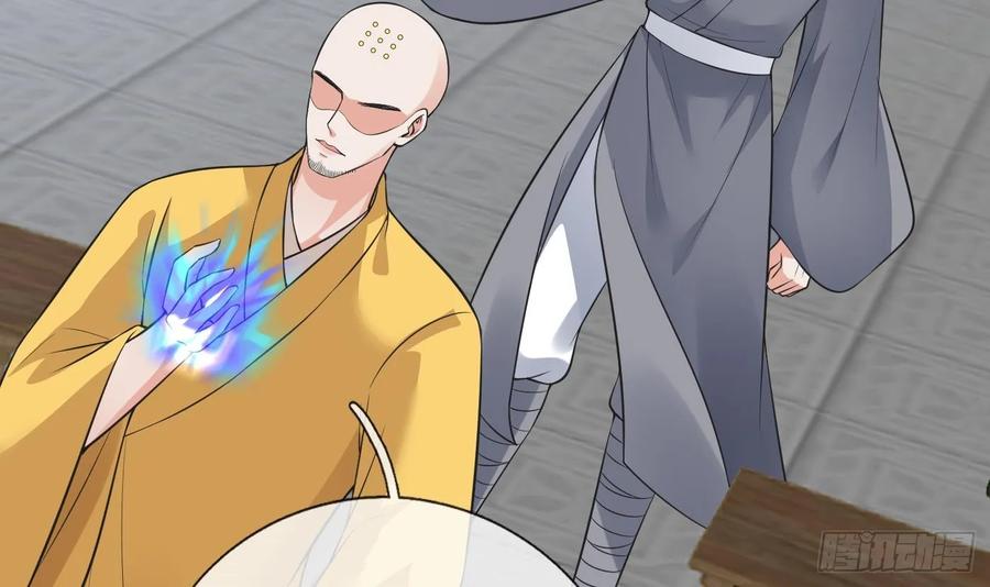 打死也不做师尊 第147话 霸气出场 第30页