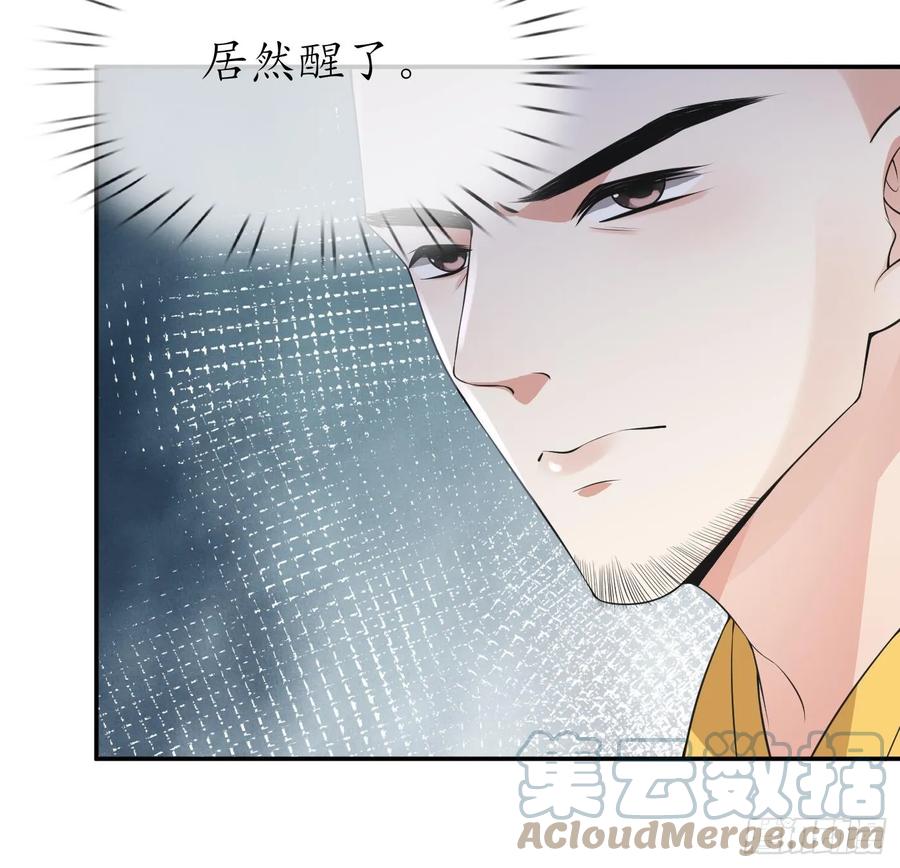 打死也不做师尊 第147话 霸气出场 第19页
