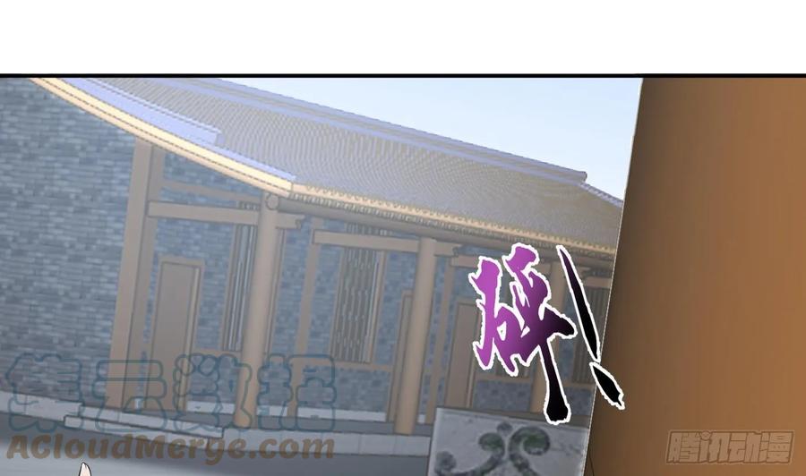 打死也不做师尊 第147话 霸气出场 第46页